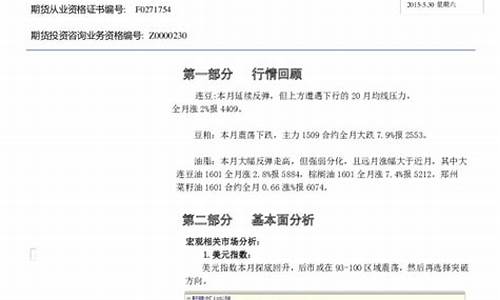 油脂触底期货行情(油脂期货是什么)_https://www.kairu168.com_中金所_第1张