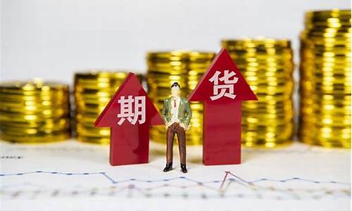 行情怎样投资期货(期货投资的技巧)_https://www.kairu168.com_郑商所_第1张