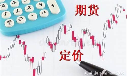 怎么知道期货过往价格行情(怎么查期货价格行情)_https://www.kairu168.com_中金所_第1张