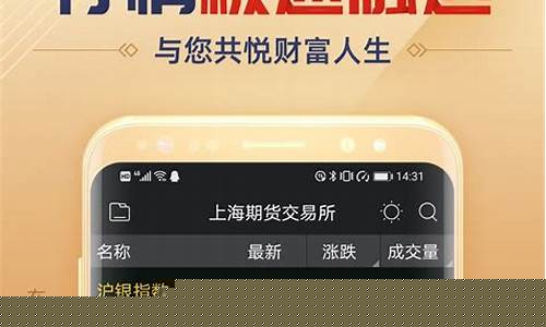 手机查询期货行情软件下载(查看期货的手机软件)_https://www.kairu168.com_郑商所_第1张