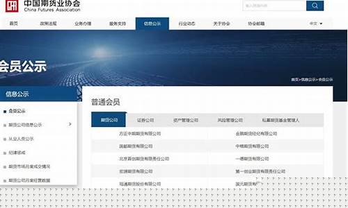 正规期货交易平台app下载官网(正规期货交易平台查询官网)_https://www.kairu168.com_上期能源_第1张