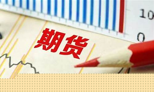 鼠饼期货交易事件(期货交易中事件分析)_https://www.kairu168.com_上期能源_第1张