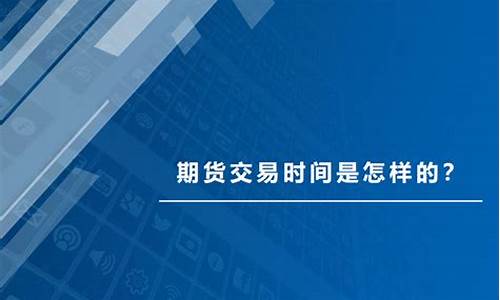 期货交易中心怎样注册账户(怎样注销期货交易账户)_https://www.kairu168.com_中金所_第1张