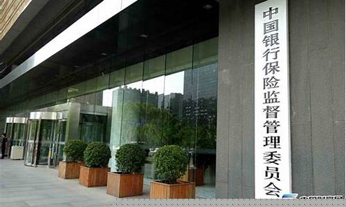 银保监会保险期货交易规定(保险+期货适用的产品)_https://www.kairu168.com_郑商所_第1张