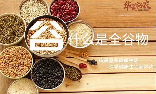 谷物是期货交易吗(谷物是期货交易吗为什么)_https://www.kairu168.com_上期能源_第1张
