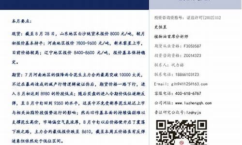 鲁证期货交易指南(鲁证期货交易软件下载)_https://www.kairu168.com_上期能源_第1张