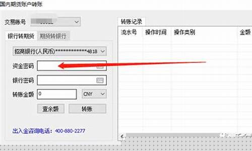 财信期货交易密码是什么(财信期货app)_https://www.kairu168.com_郑商所_第1张