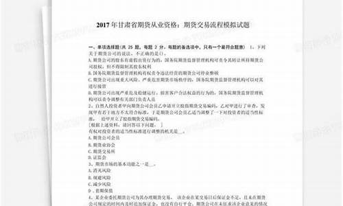 甘肃期货交易员岗位招聘(兰州期货公司招聘)_https://www.kairu168.com_大商所_第1张