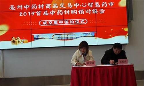 安阳中药期货交易平台(安阳中药期货交易平台电话)_https://www.kairu168.com_广期所_第1张