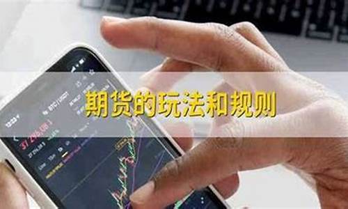美盘期货交易规则(美盘期货交易规则详解)_https://www.kairu168.com_上期所_第1张