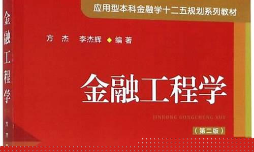 金融学期货交易题型解析(金融学期货交易的流程)_https://www.kairu168.com_上期所_第1张