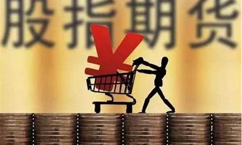 期货交易需要开户吗(期货交易需要开户吗知乎)_https://www.kairu168.com_中金所_第1张