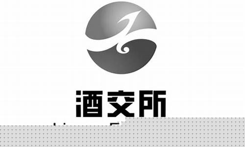 贵州白酒期货交易所地址(贵州白酒十大名牌排行榜)_https://www.kairu168.com_广期所_第1张