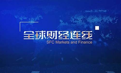 股市财经直播有哪些(股市财经直播有哪些平台)(股市在线直播视频)_https://www.kairu168.com_大商所_第1张