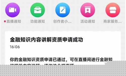 聊财经直播怎么申请(直播财经怎么认证)(财经直播平台搭建)_https://www.kairu168.com_大商所_第1张