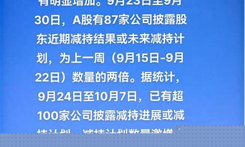 股市直播上海第一名(股市直播上海第一名主持人)(股票上海直播)_https://www.kairu168.com_上期能源_第1张