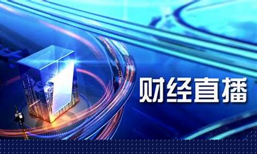 低吸的财经直播(最火的财经直播平台)(老财低吸策略)_https://www.kairu168.com_郑商所_第1张