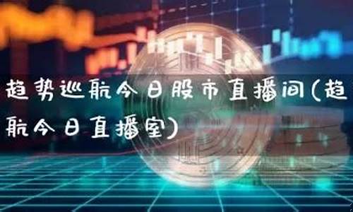 股市直播间灯光秀北京(灯光秀股票)(城市灯光秀的龙头股票)_https://www.kairu168.com_郑商所_第1张