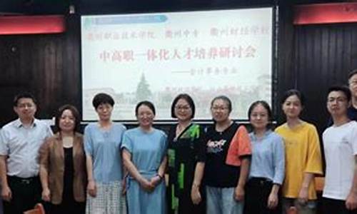 衢州财经直播(衢州市财经学校)(衢州市财政局地址)_https://www.kairu168.com_上期所_第1张