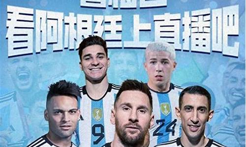 财经直播阿根廷(阿根廷财经频道主持人)(阿根廷经济新闻)_https://www.kairu168.com_上期能源_第1张