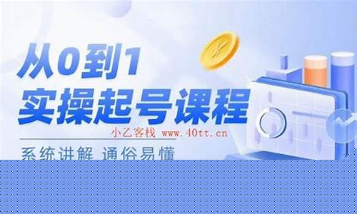 财经直播如何快速起号(财经直播间现场直播)(财经直播app)_https://www.kairu168.com_上期所_第1张
