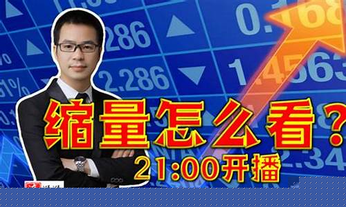 炒股看财经直播(炒股看财经直播室)(炒股看那个财经)_https://www.kairu168.com_广期所_第1张