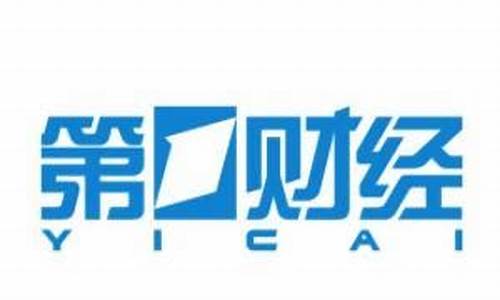 第一财经直播健身古诗(第一财经广播古诗)(第一财经视频)_https://www.kairu168.com_上期所_第1张