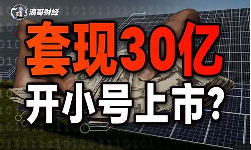 浪哥财经直播(财经聪哥直播)(亲浪财经)_https://www.kairu168.com_郑商所_第1张