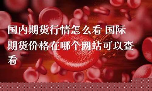 猎鹰期货在哪个网站看直播(期货实战猎鹰在哪里直播)(猎鹰直播平台)_https://www.kairu168.com_中金所_第1张