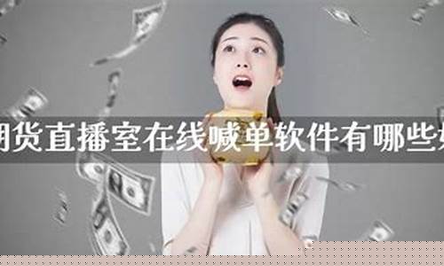 期货直播平台喊单好准(期货直播平台喊单好准吗安全吗)(期货喊单直播间期货直播室)_https://www.kairu168.com_上期能源_第1张
