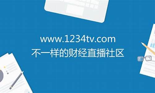 新禾财经直播平台(新禾财经现场直播)(新禾新202)_https://www.kairu168.com_郑商所_第1张