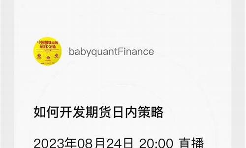 8点开始直播 期货(8点开始直播期货是真的吗)(期货八点半 价格)_https://www.kairu168.com_郑商所_第1张