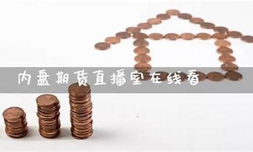 期货聚丙烯直播室在线直播(期货聚丙烯是什么品种)(期货聚丙烯受什么影响)_https://www.kairu168.com_郑商所_第1张
