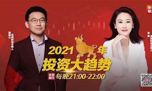 央视财经直播对话但斌(央视财经直播但斌)(但斌采访视频)_https://www.kairu168.com_广期所_第1张