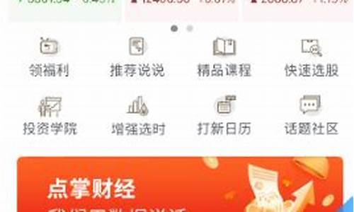 掌财经直播好吗(掌上财经直播)(掌上财经主持人)_https://www.kairu168.com_郑商所_第1张
