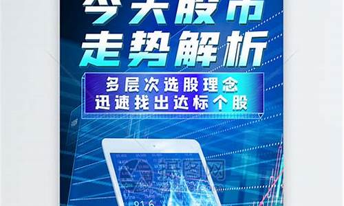 今天股市直播在线解盘(今天股市讲解)(今日股市讲解)_https://www.kairu168.com_中金所_第1张