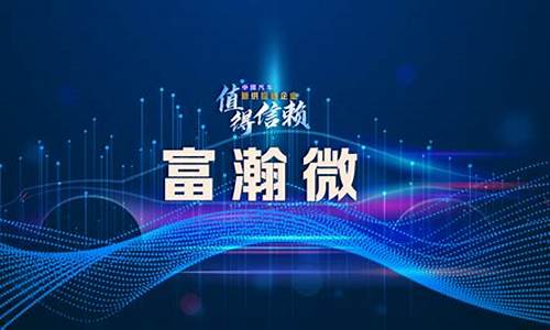 富瀚财经直播(道富财经直播)(富瀚微股吧最新消息)_https://www.kairu168.com_中金所_第1张