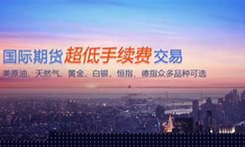 环球金融国际期货在线直播(环球金融国际期货在线直播平台)_https://www.kairu168.com_大商所_第1张