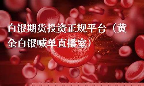 原油直播室正规吗(原油直播室手机版)_https://www.kairu168.com_中金所_第1张