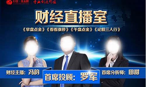 vip 财经直播室(直播财经直播间)(财富直播)_https://www.kairu168.com_广期所_第1张