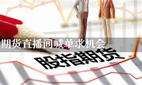 期货直播间就选叮当直播间(期货直播室)_https://www.kairu168.com_郑商所_第1张