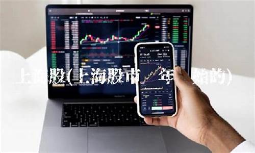 上海股市直播节目有哪些(股市今晚的直播节目是什么)_https://www.kairu168.com_郑商所_第1张
