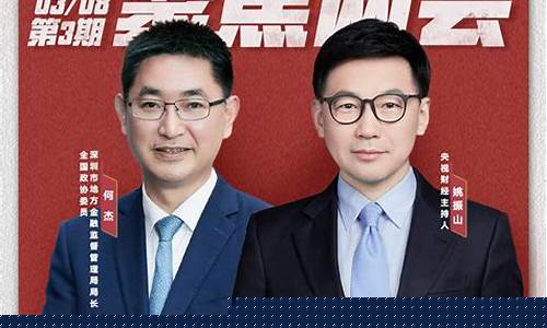 央视八点财经直播(央视八点财经直播在线观看)(8点cctv1在线直播)_https://www.kairu168.com_广期所_第1张
