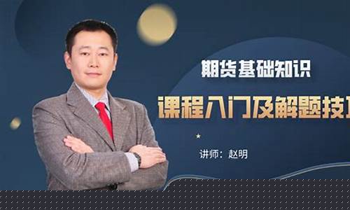期货老师直播星辰老师(期货老师)(期货名师)_https://www.kairu168.com_广期所_第1张