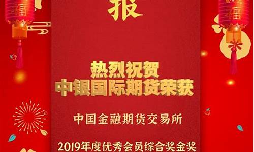 中银国际期货直播(中银国际期货直播间在哪)(中银国际期货app下载)_https://www.kairu168.com_广期所_第1张