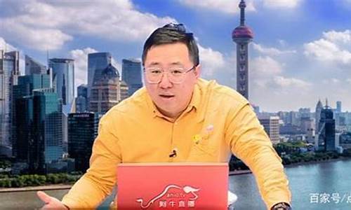 正聊财经直播毛利哥(正聊财经直播毛利哥是真的吗)_https://www.kairu168.com_上期能源_第1张