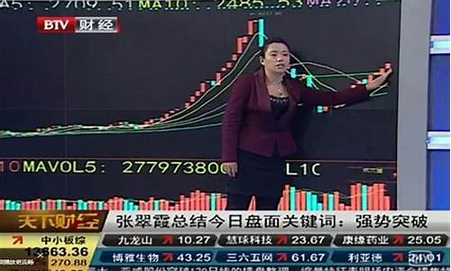 北京时间财经直播(北京时间天下财经直播)(北京时间BRTV天下财经直播)_https://www.kairu168.com_上期能源_第1张