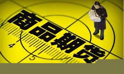 直播间卖期货(期货直播间在哪里找)(直播期货交易)_https://www.kairu168.com_郑商所_第1张