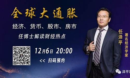 任泽平股市直播(任泽平股市)(任泽平的大牛股)_https://www.kairu168.com_上期所_第1张