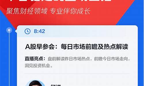 股文财经直播(股财经新闻最新消息)(股财大师)_https://www.kairu168.com_中金所_第1张